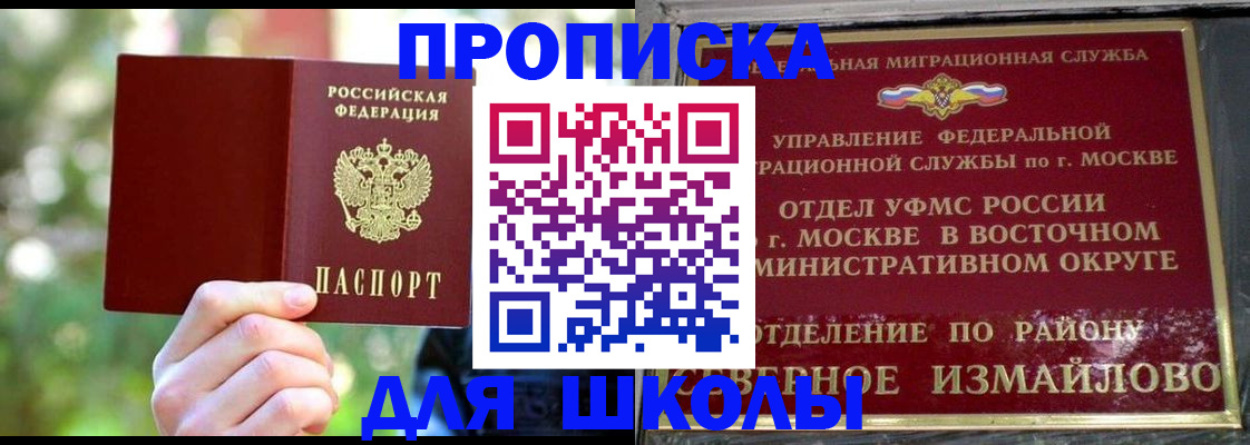 временная регистрация купить в Боровичах