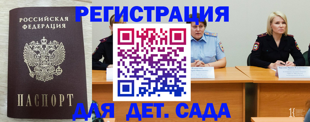 прописка законно в Боровичах
