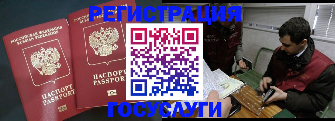 прописка паспорт в Боровичах