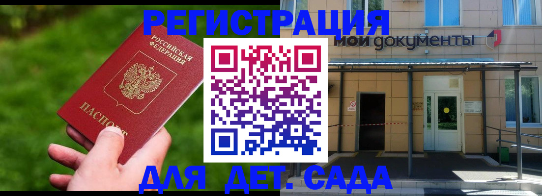 прописка в Боровичах