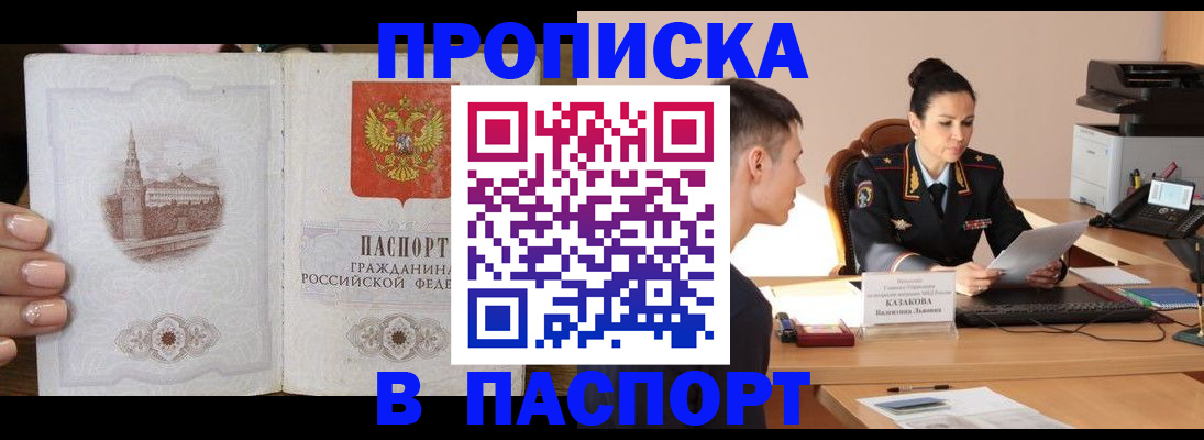 временная регистрация поиск в Боровичах