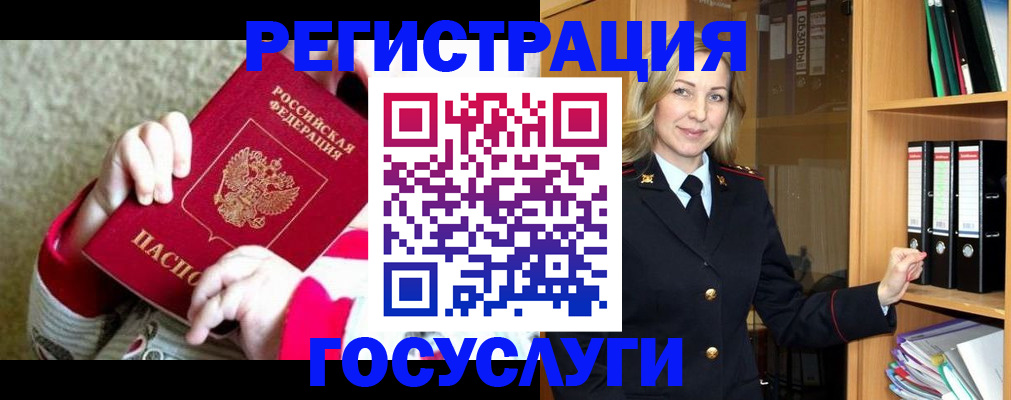 временная регистрация гарантия в Боровичах