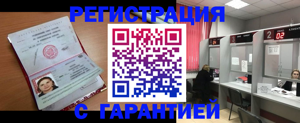 прописка паспорт в Боровичах
