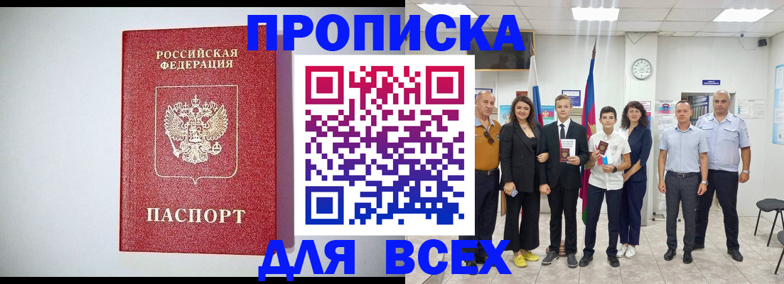 временная регистрация надежно в Боровичах