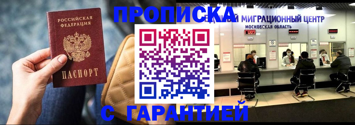 прописка поиск в Боровичах
