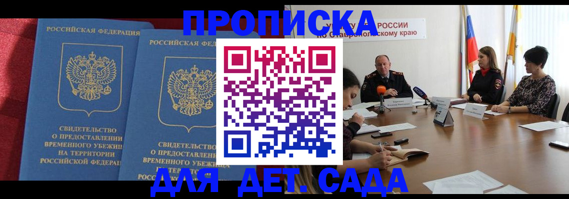 временная регистрация госуслуги в Боровичах