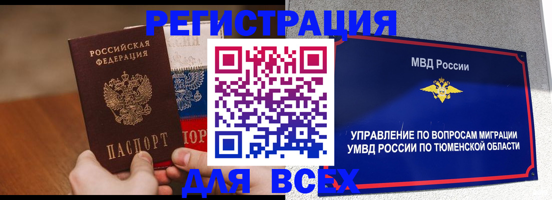 временная регистрация недорого в Боровичах